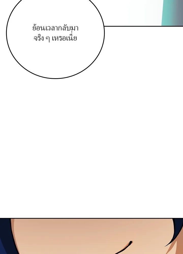 Hidden Class Gravity User ตอนที่ 1 244