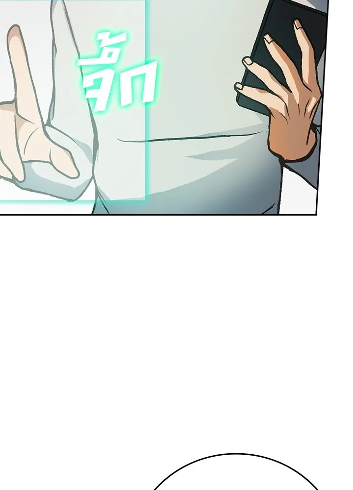 Hidden Class Gravity User ตอนที่ 1 242