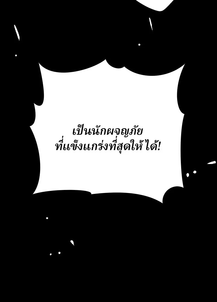 Hidden Class Gravity User ตอนที่ 1 248