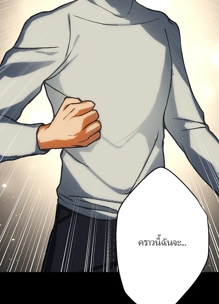 Hidden Class Gravity User ตอนที่ 1 247