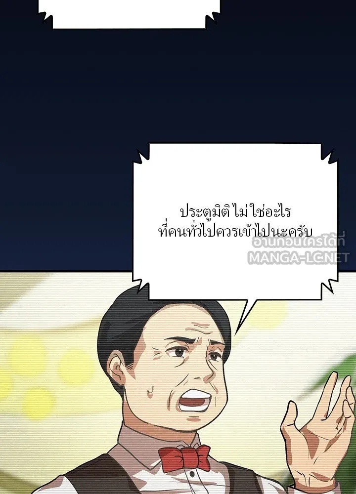 Hidden Class Gravity User ตอนที่ 2 3