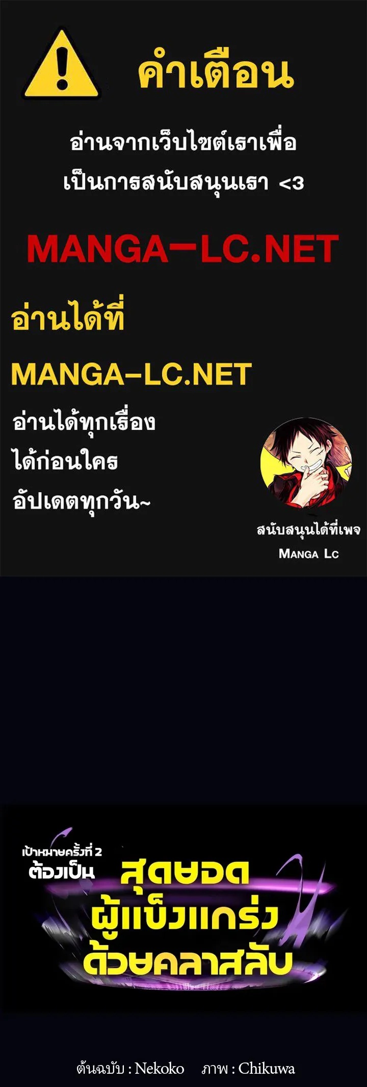 Hidden Class Gravity User ตอนที่ 2 1