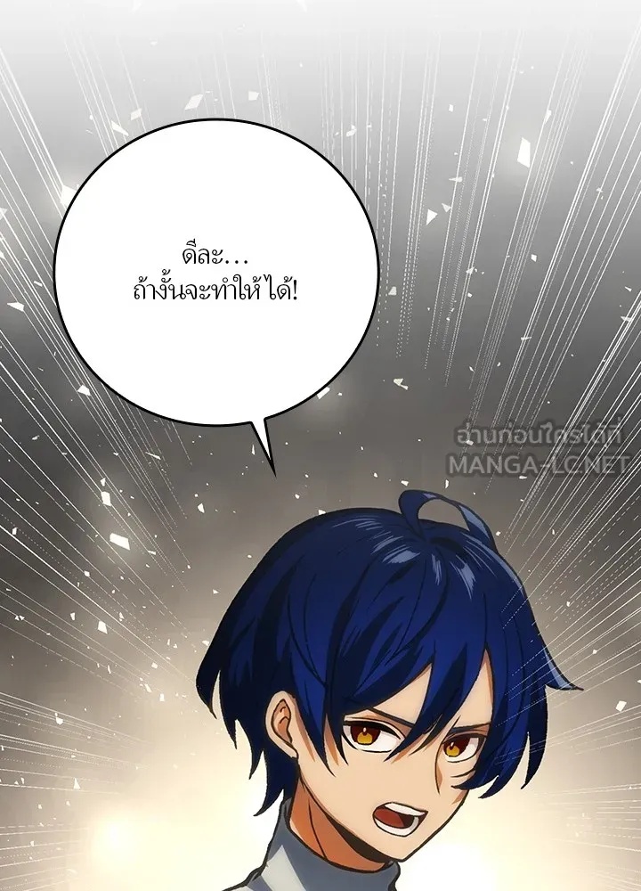 Hidden Class Gravity User ตอนที่ 1 246