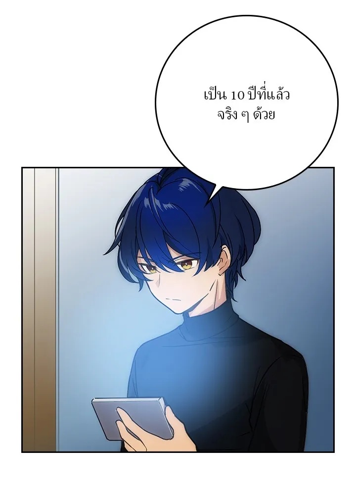 Hidden Class Gravity User ตอนที่ 2 7