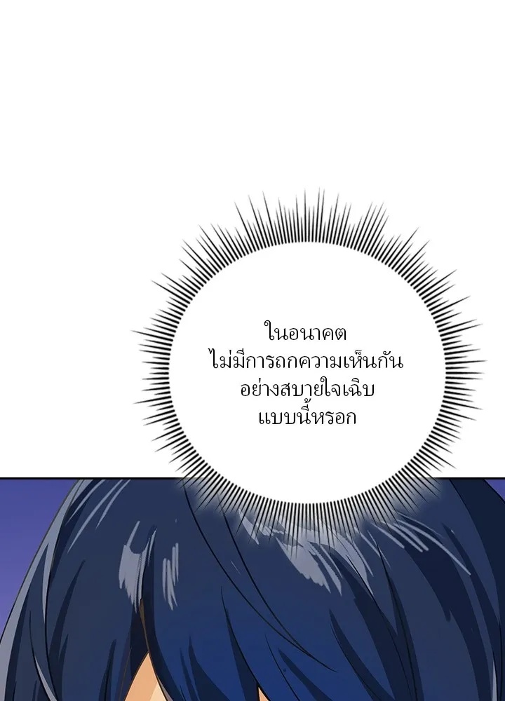 Hidden Class Gravity User ตอนที่ 2 8