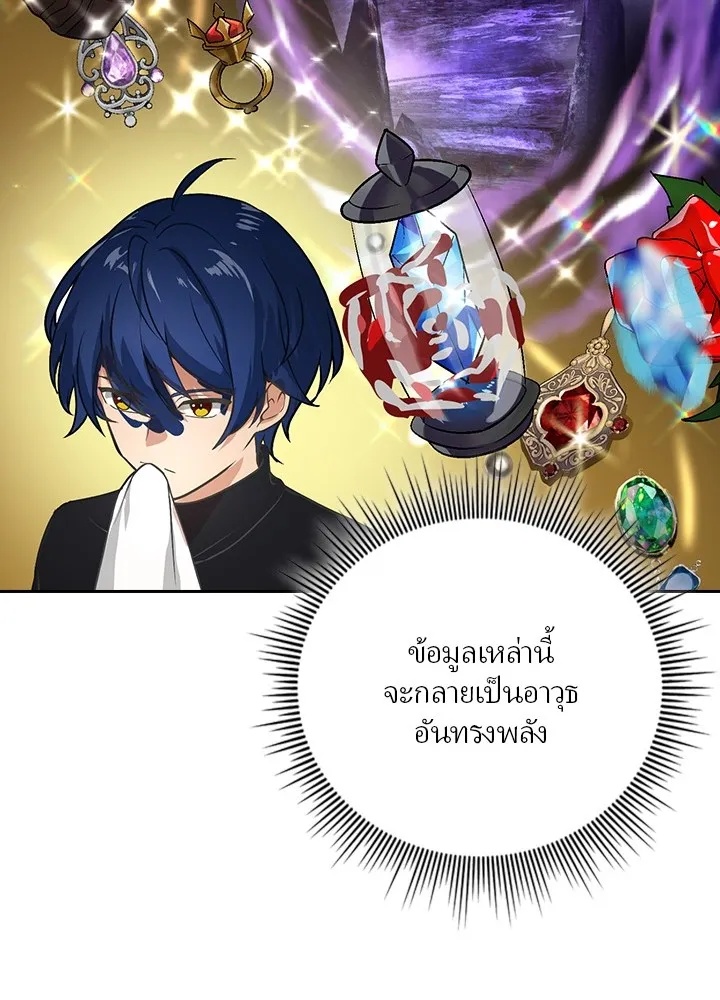 Hidden Class Gravity User ตอนที่ 2 13