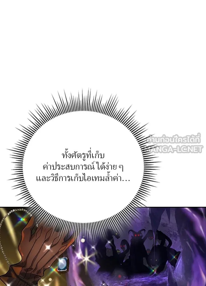 Hidden Class Gravity User ตอนที่ 2 12