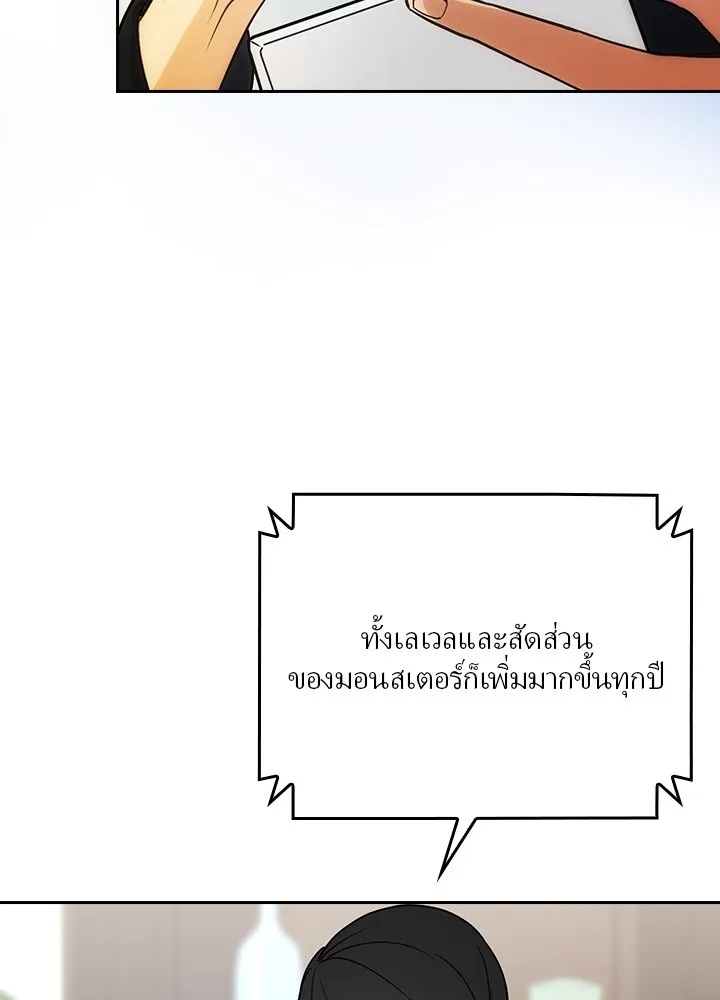 Hidden Class Gravity User ตอนที่ 2 5
