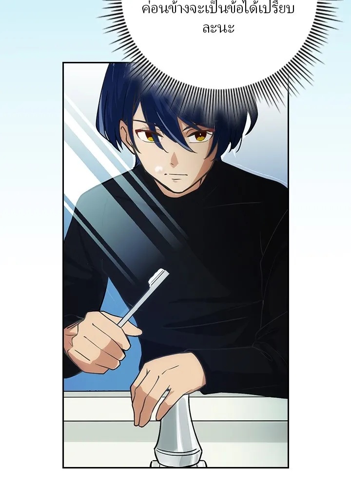 Hidden Class Gravity User ตอนที่ 2 11