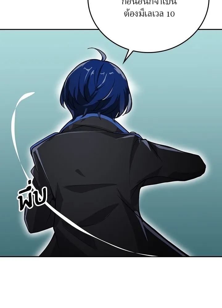 Hidden Class Gravity User ตอนที่ 2 16