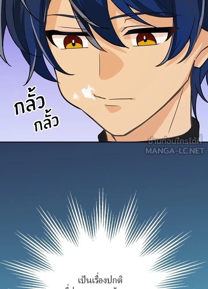 Hidden Class Gravity User ตอนที่ 2 9
