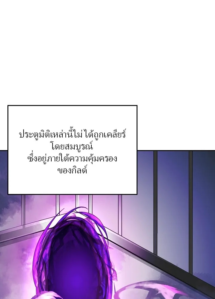 Hidden Class Gravity User ตอนที่ 2 19