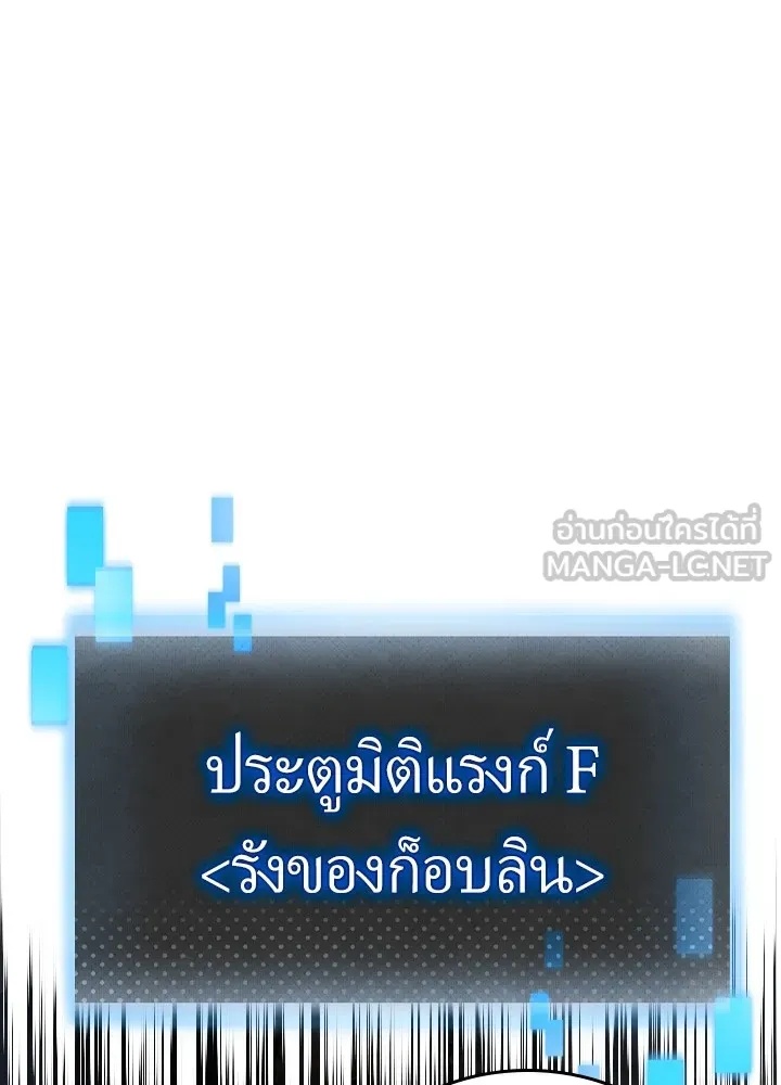 Hidden Class Gravity User ตอนที่ 2 21