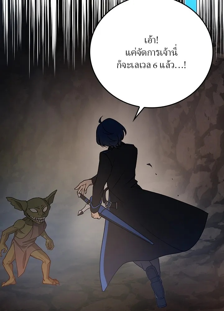 Hidden Class Gravity User ตอนที่ 2 22