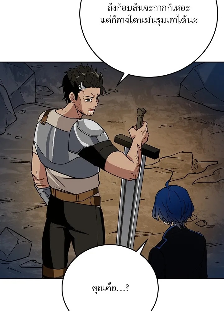 Hidden Class Gravity User ตอนที่ 2 29