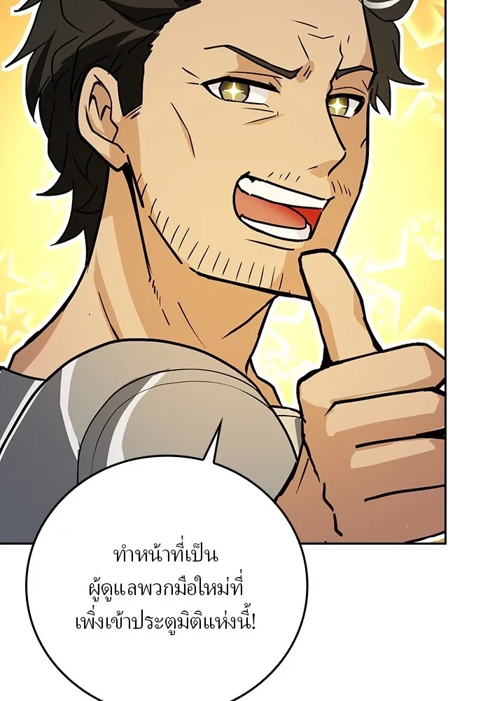 Hidden Class Gravity User ตอนที่ 2 31