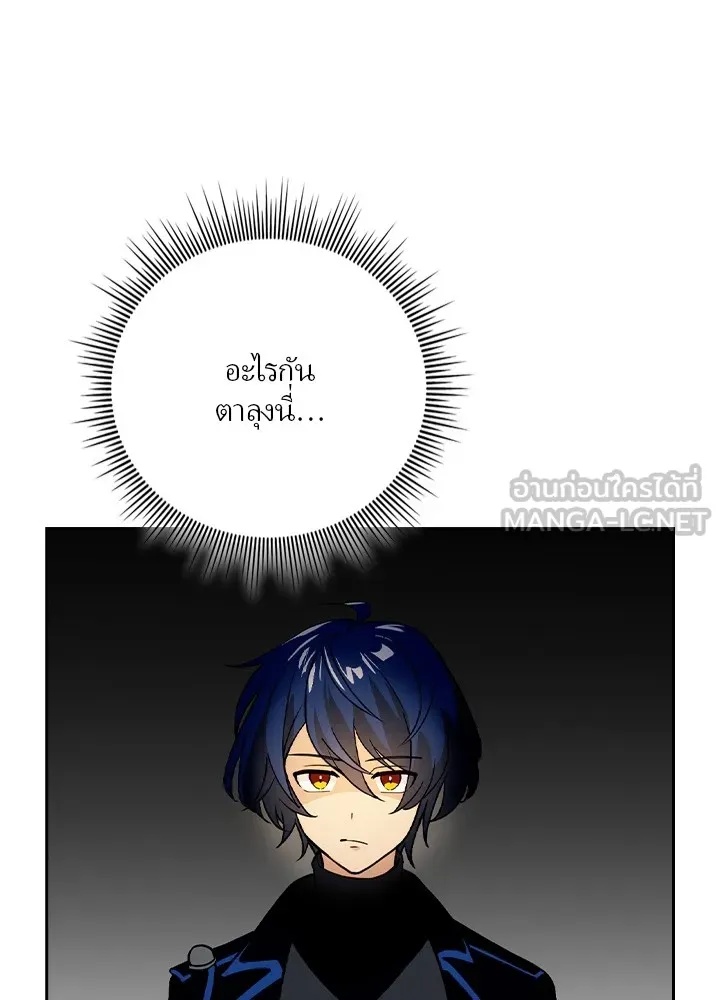 Hidden Class Gravity User ตอนที่ 2 27