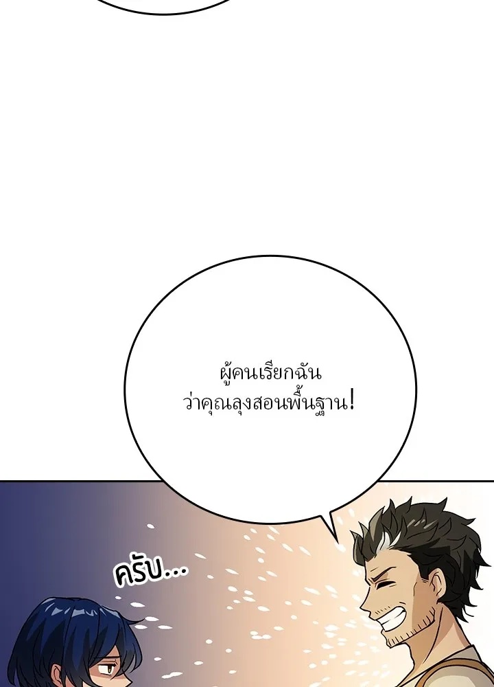 Hidden Class Gravity User ตอนที่ 2 32
