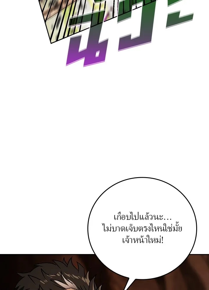 Hidden Class Gravity User ตอนที่ 2 25