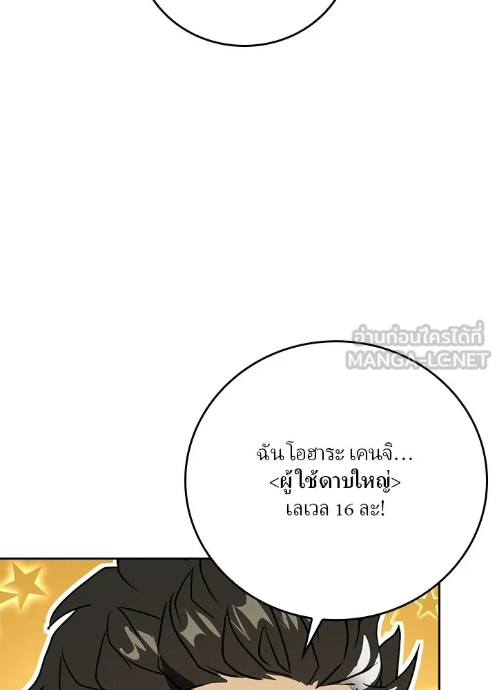 Hidden Class Gravity User ตอนที่ 2 30