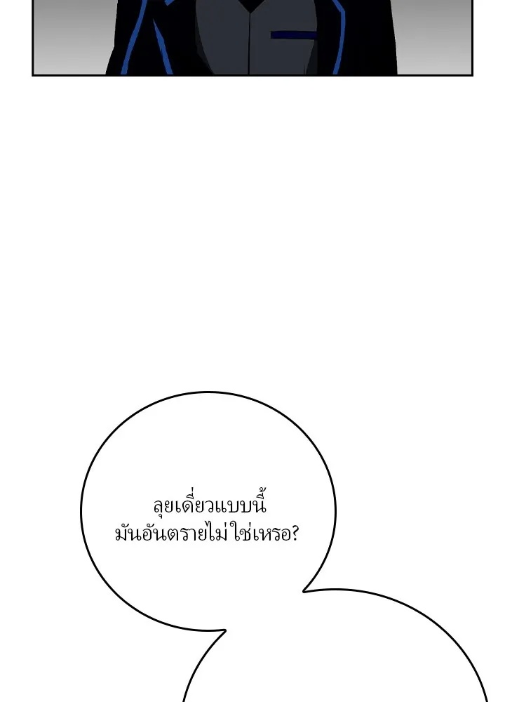Hidden Class Gravity User ตอนที่ 2 28