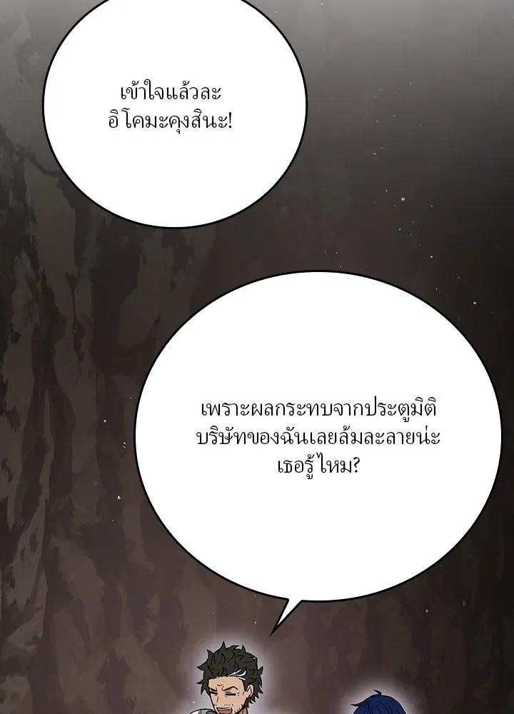 Hidden Class Gravity User ตอนที่ 2 34