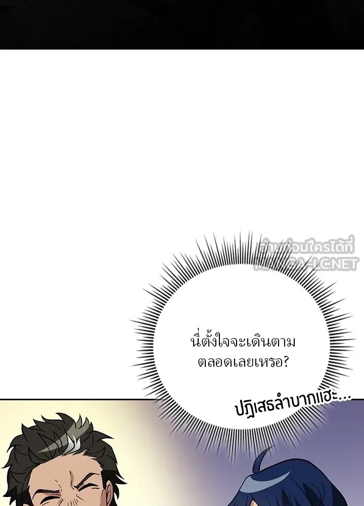 Hidden Class Gravity User ตอนที่ 2 36