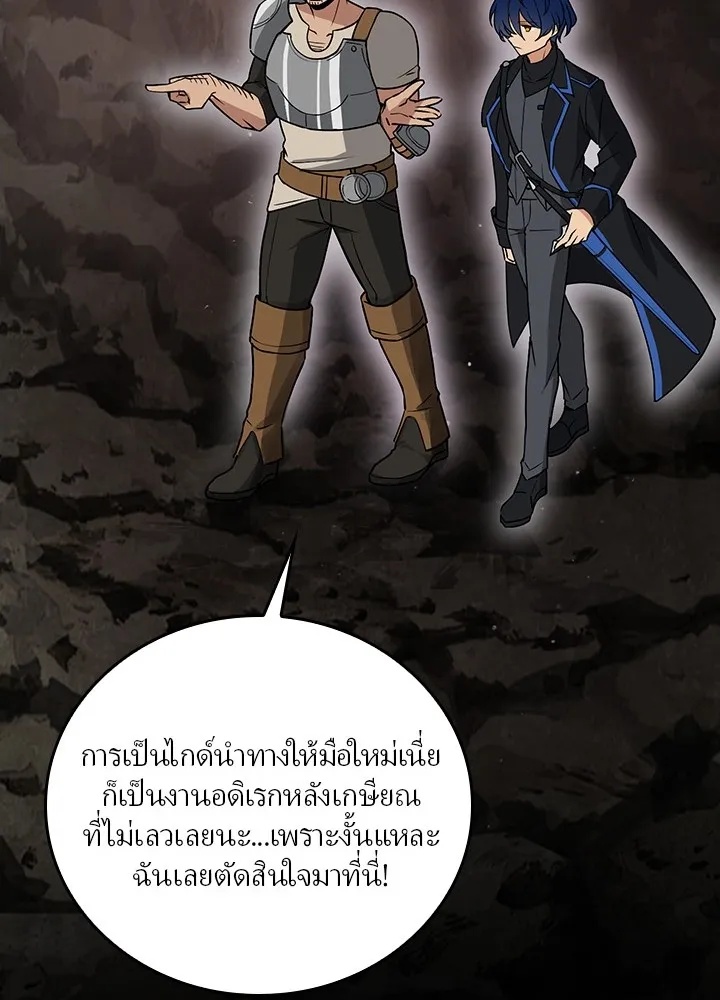 Hidden Class Gravity User ตอนที่ 2 35