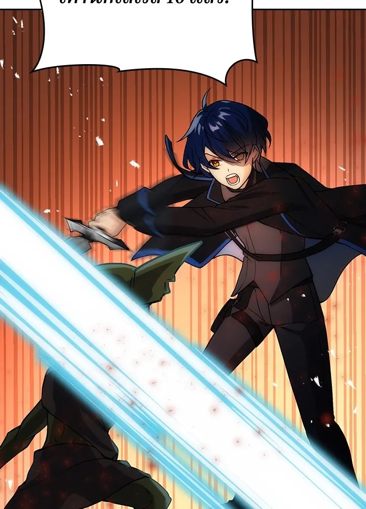 Hidden Class Gravity User ตอนที่ 2 38