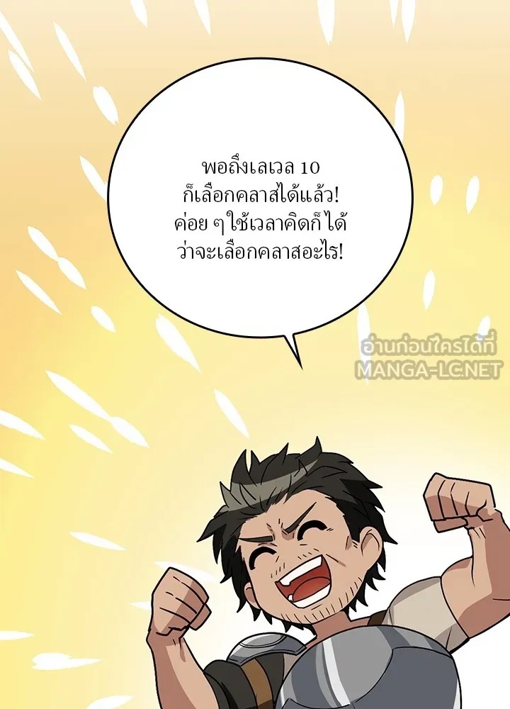 Hidden Class Gravity User ตอนที่ 2 45