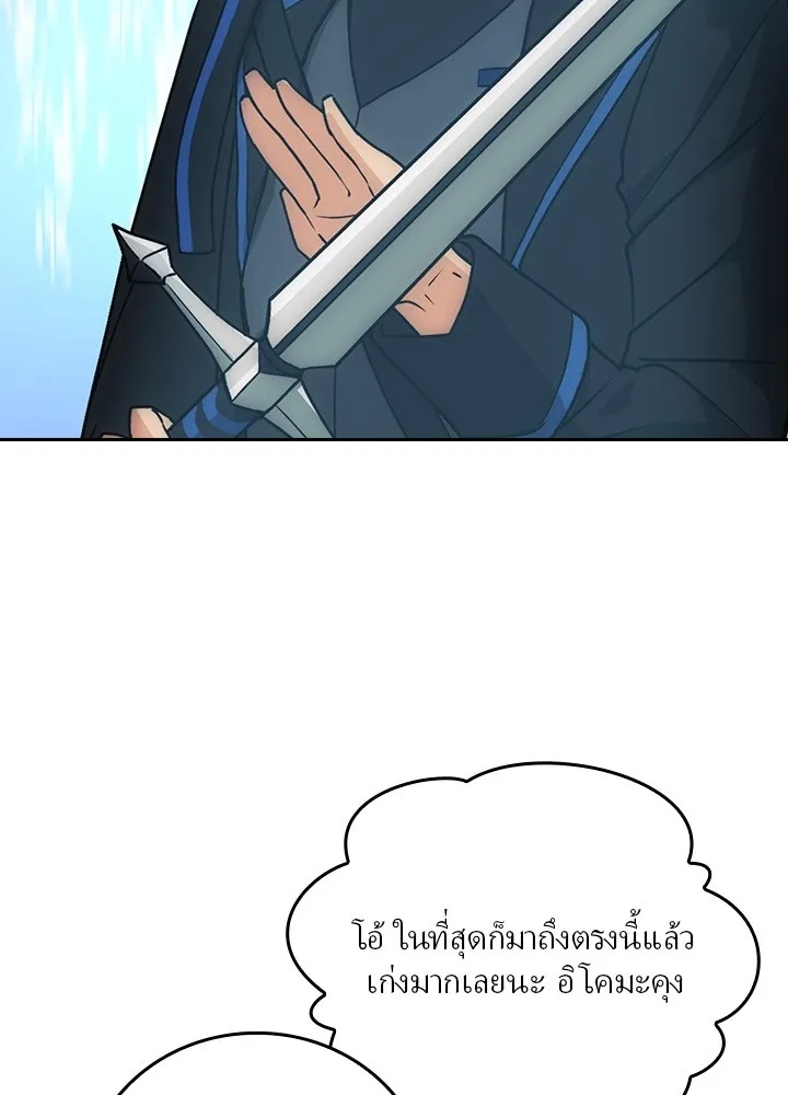 Hidden Class Gravity User ตอนที่ 2 41
