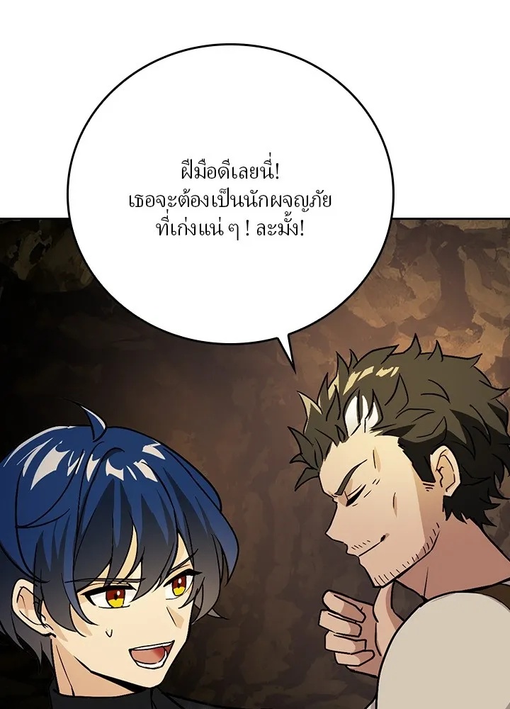 Hidden Class Gravity User ตอนที่ 2 43