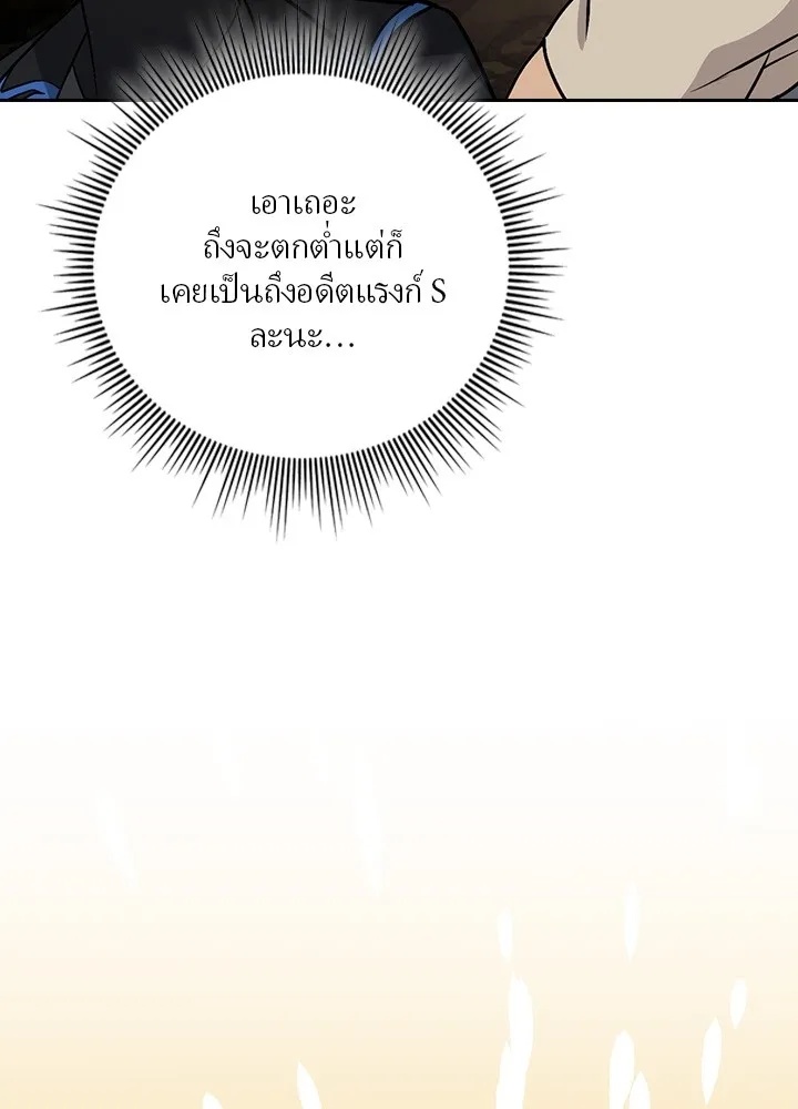 Hidden Class Gravity User ตอนที่ 2 44