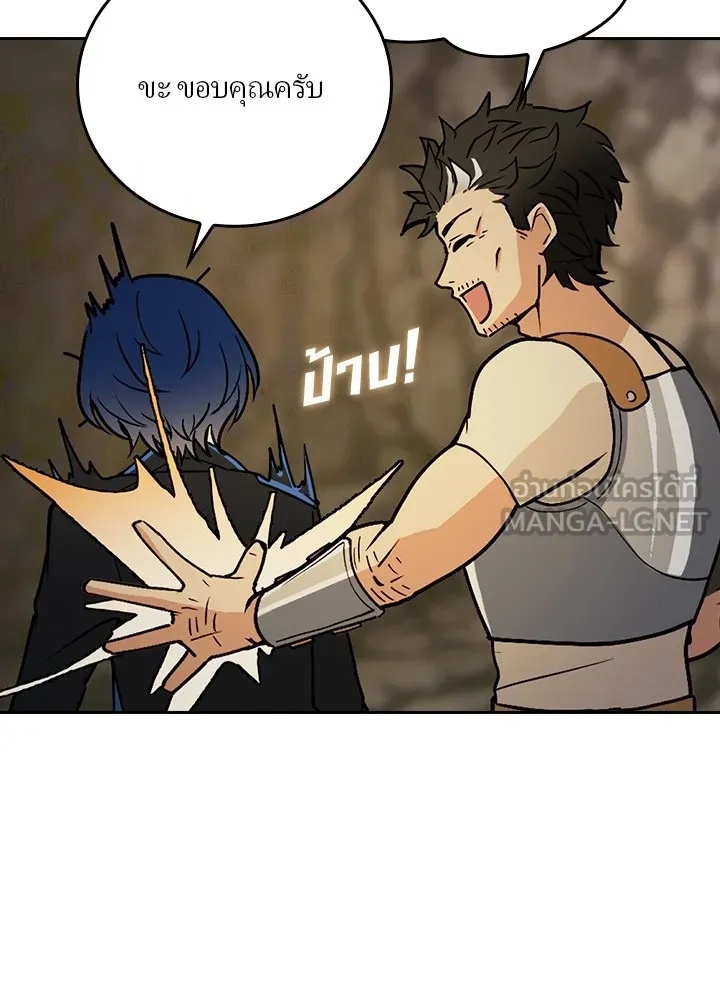 Hidden Class Gravity User ตอนที่ 2 42