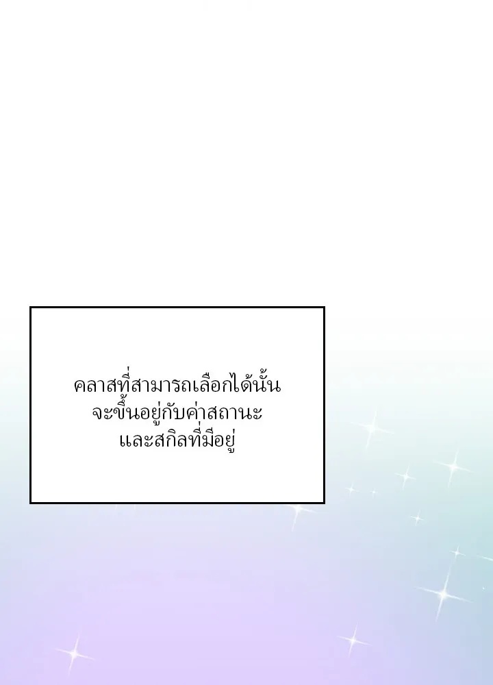 Hidden Class Gravity User ตอนที่ 2 50
