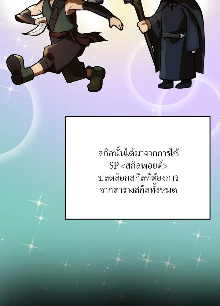 Hidden Class Gravity User ตอนที่ 2 52