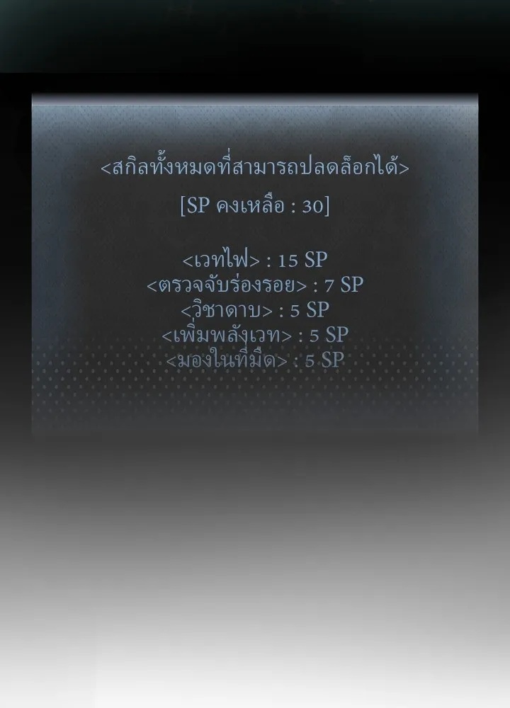 Hidden Class Gravity User ตอนที่ 2 53