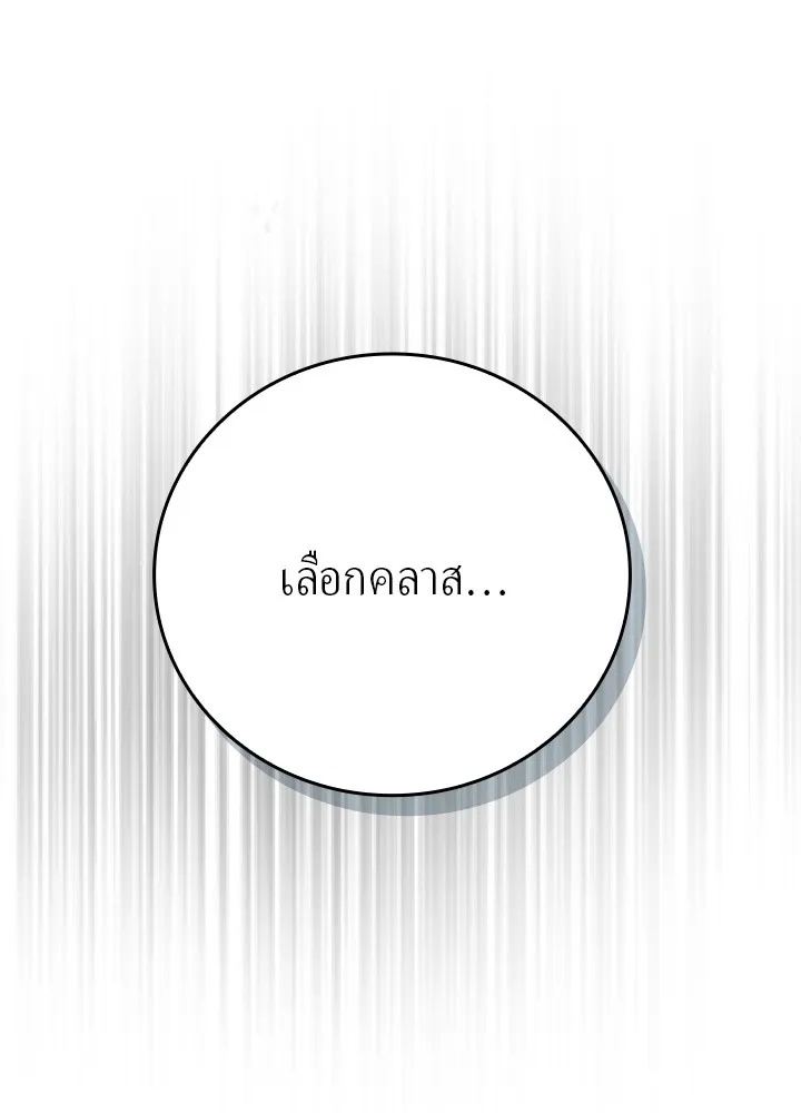 Hidden Class Gravity User ตอนที่ 2 49