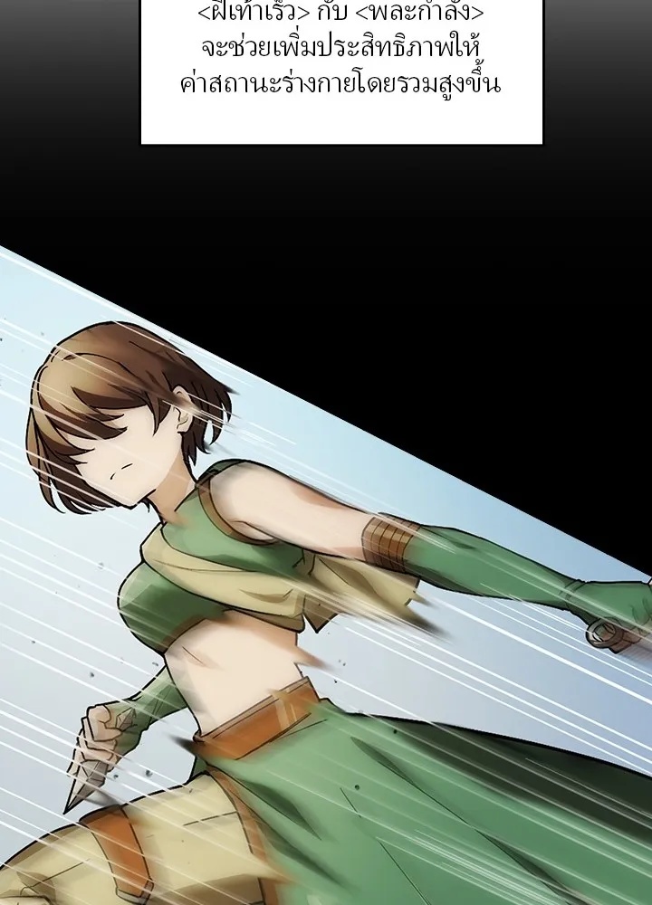 Hidden Class Gravity User ตอนที่ 2 62