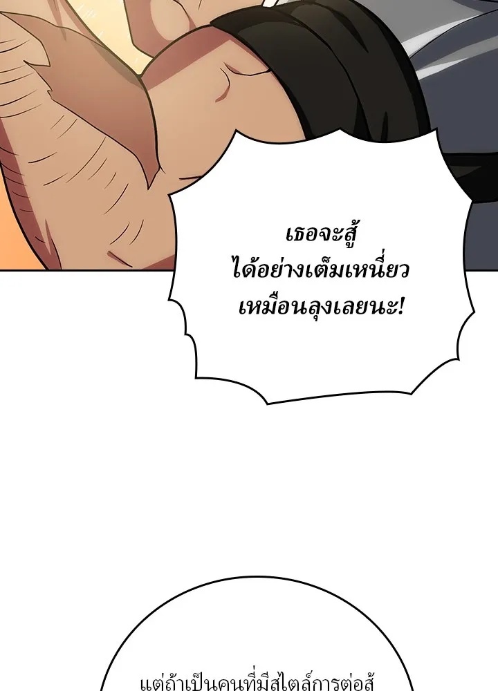 Hidden Class Gravity User ตอนที่ 2 55