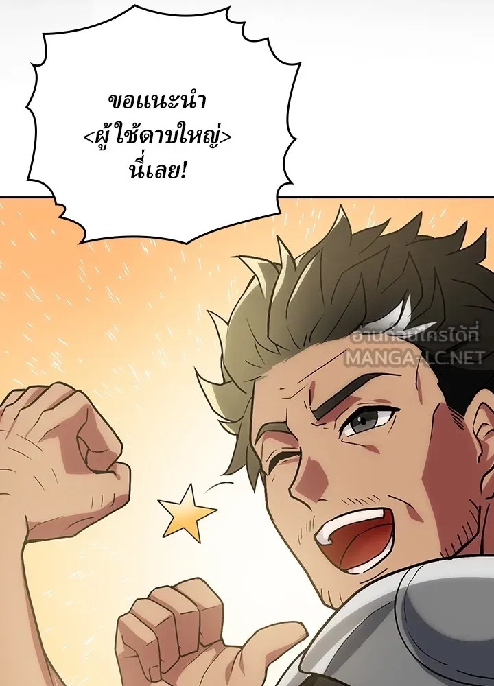 Hidden Class Gravity User ตอนที่ 2 54