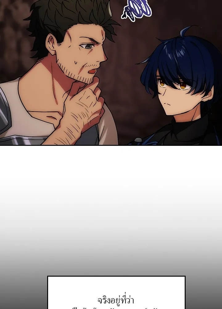 Hidden Class Gravity User ตอนที่ 2 61