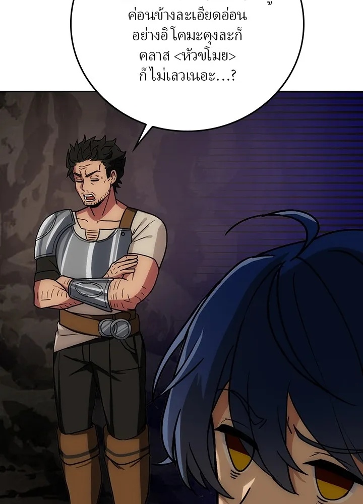 Hidden Class Gravity User ตอนที่ 2 56