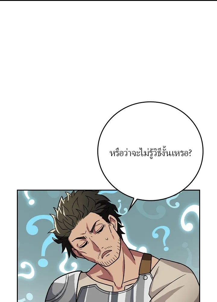 Hidden Class Gravity User ตอนที่ 2 59