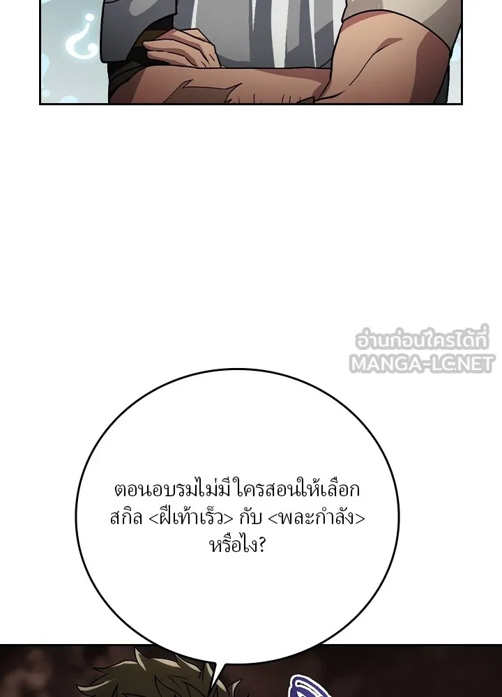 Hidden Class Gravity User ตอนที่ 2 60