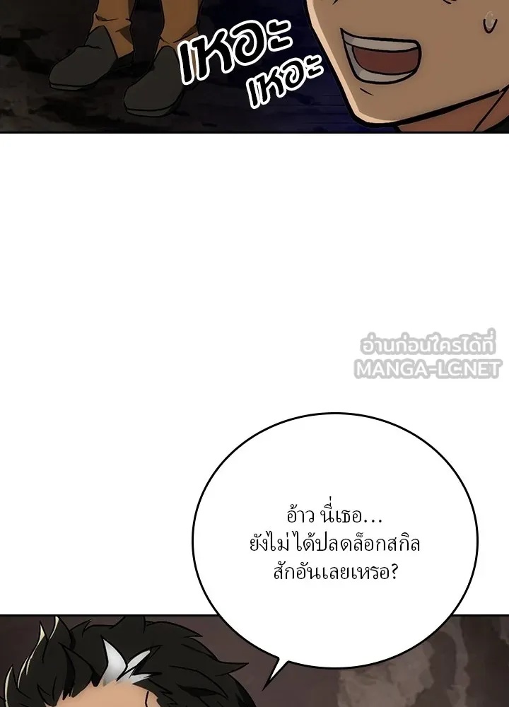 Hidden Class Gravity User ตอนที่ 2 57