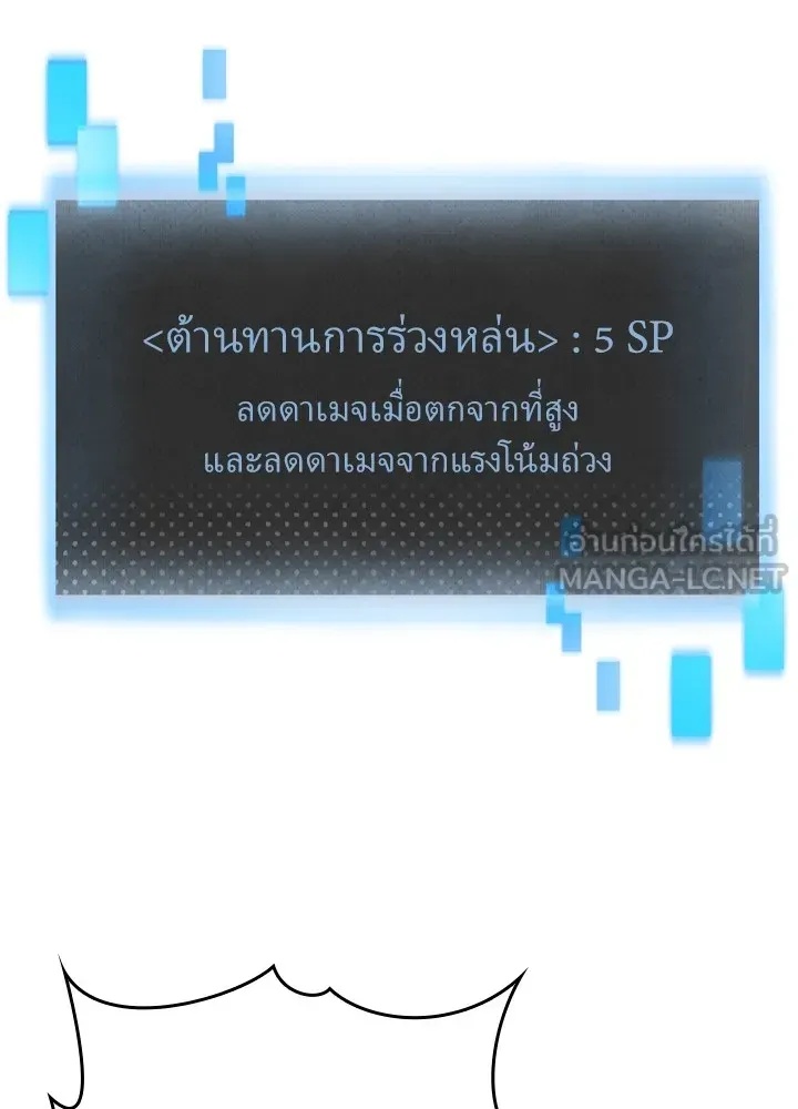 Hidden Class Gravity User ตอนที่ 2 69