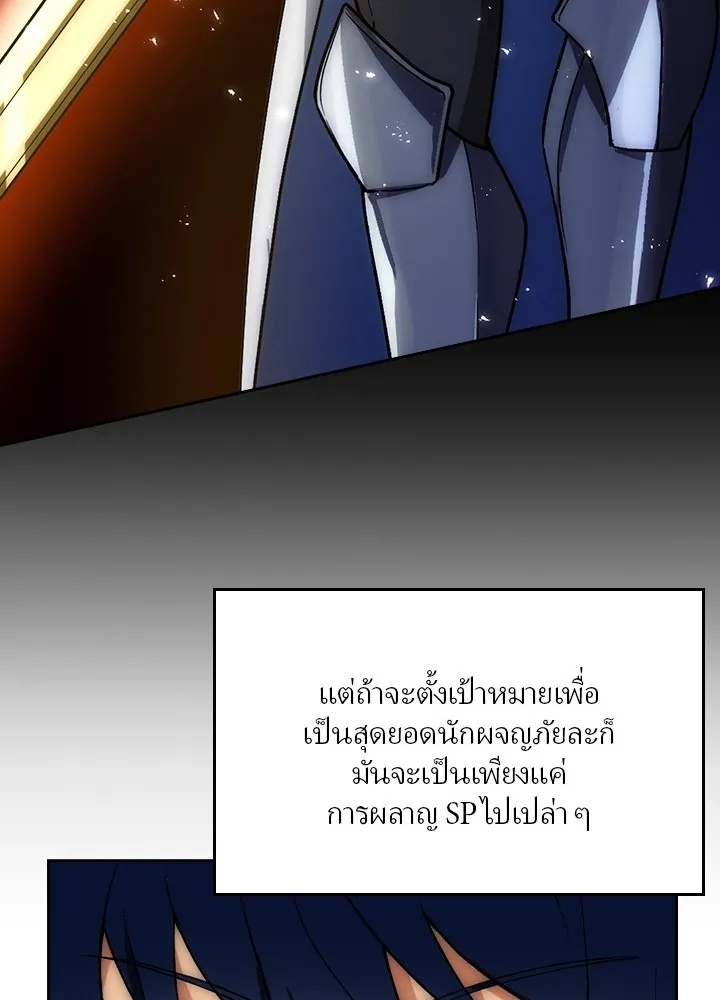 Hidden Class Gravity User ตอนที่ 2 65