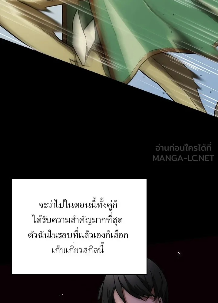 Hidden Class Gravity User ตอนที่ 2 63
