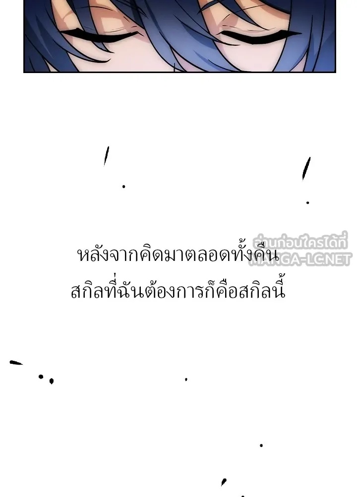 Hidden Class Gravity User ตอนที่ 2 66